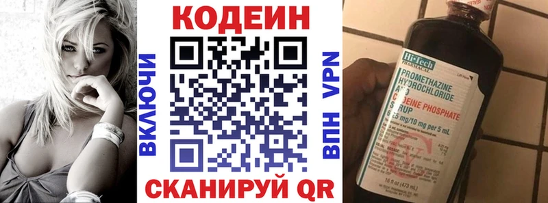 Кодеиновый сироп Lean Purple Drank  Купить  Иланский 