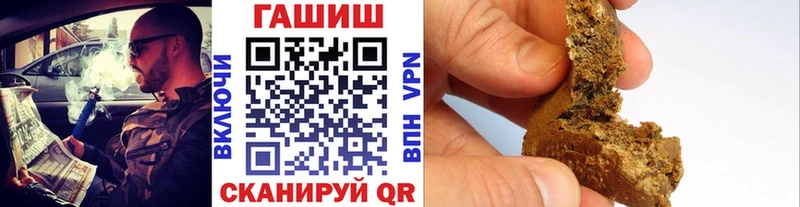 Гашиш хэш  Купить закладки  Иланский 