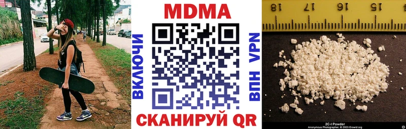 MDMA молли  Купить закладки  Иланский 