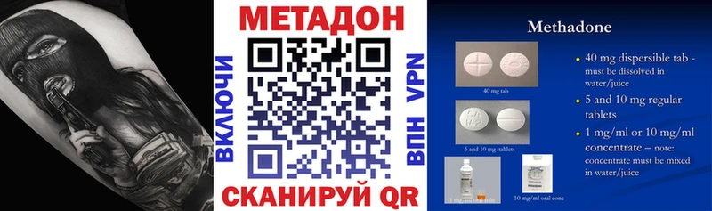 Метадон VHQ  Купить закладки  Иланский 