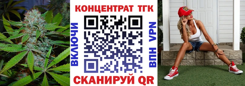 ТГК вейп с тгк  Купить закладки  Иланский 